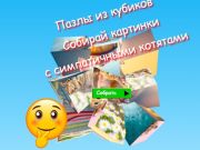 لعبة ﺔﻔﻴﻄﻠﻟﺍ ﻂﻄﻘﻟﺍ ﻊﻣ ﺭﻮﺼﻟﺍ ﻊﻤﺠﺗ ﺔﻋﻮﻄﻘﻤﻟﺍ ﺭﻮﺼﻟﺍ ﺐﻴﻛﺮﺗ ﺯﺎﻐﻟﺃ  على الانترنت