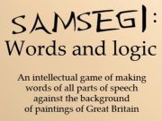 لعبة Samsegi: ﻖﻄﻨﻤﻟﺍﻭ ﺕﺎﻤﻠﻜﻟﺍ على الانترنت