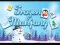 لعبة Frozen Mahjong على الانترنت