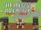 لعبة Vikings Village Party Hard على الانترنت