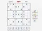 لعبة Sudoku Expert على الانترنت