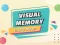 لعبة Visual Memory Drag Drop على الانترنت