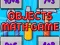 لعبة Objects Math Game على الانترنت