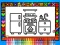 لعبة Color and Decorate Rooms على الانترنت