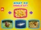 لعبة What Do Animals Eat? على الانترنت