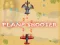 لعبة Plane Shooter على الانترنت