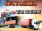 لعبة Container Trucks على الانترنت