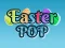 لعبة Easter Pop على الانترنت