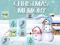 لعبة Christmas Memory على الانترنت