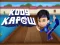 لعبة Kodi Kapow Kapower Through على الانترنت