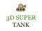 لعبة 3d super tank على الانترنت