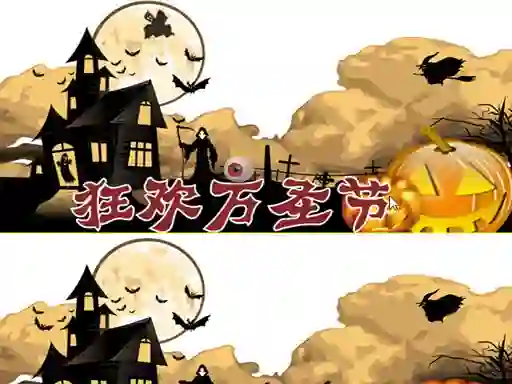 لعبة Halloween 2019 Differences على الانترنت