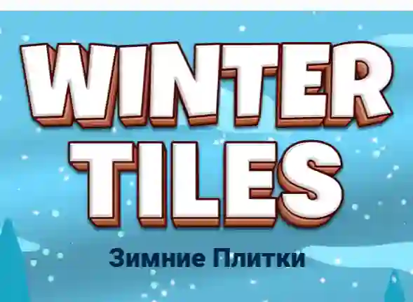 لعبة Winter Tiles على الانترنت