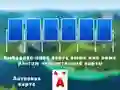 لعبة 2024 Tripeaks Solitaire على الانترنت