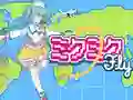 لعبة Miku Miku Fly على الانترنت
