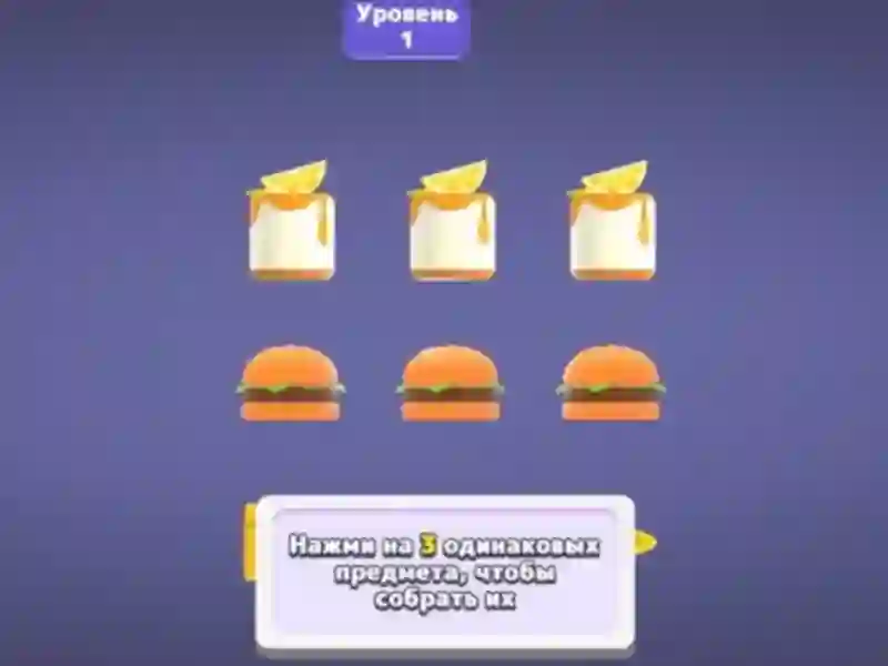 لعبة Match 3D Puzzle Saga على الانترنت