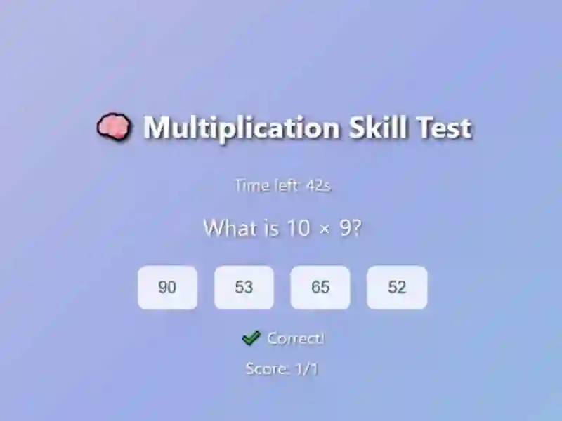 لعبة Multiplication Skill Test على الانترنت
