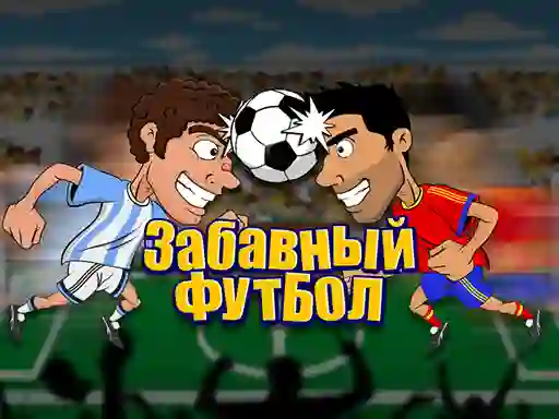 لعبة Funny Soccer على الانترنت