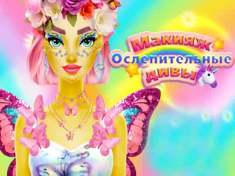 لعبة Dazzling Divas Makeup على الانترنت