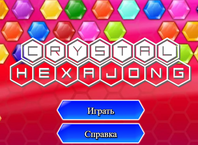 لعبة Hexajong ﻝﺎﺘﺴﻳﺮﻛ  على الانترنت
