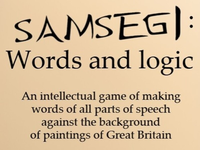 لعبة Samsegi: ﻖﻄﻨﻤﻟﺍﻭ ﺕﺎﻤﻠﻜﻟﺍ على الانترنت